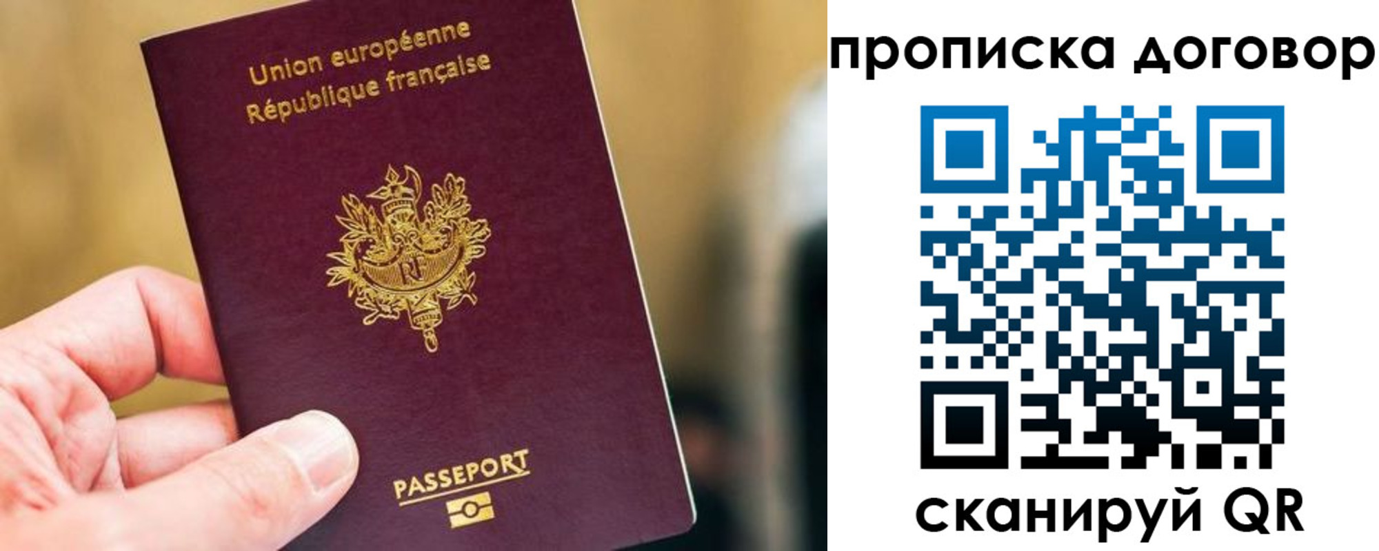 временная регистрация для школы в Полысаево