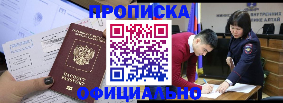 где прописаться в Полысаево