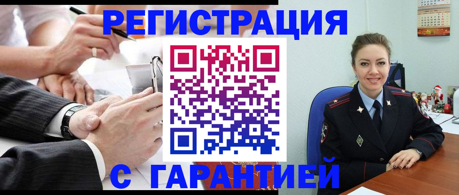 прописка 2025 в Полысаево