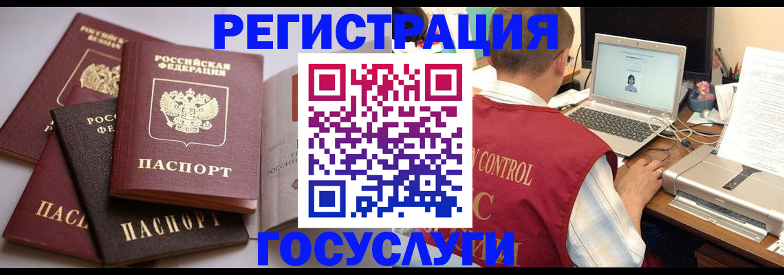 временная регистрация госуслуги в Полысаево
