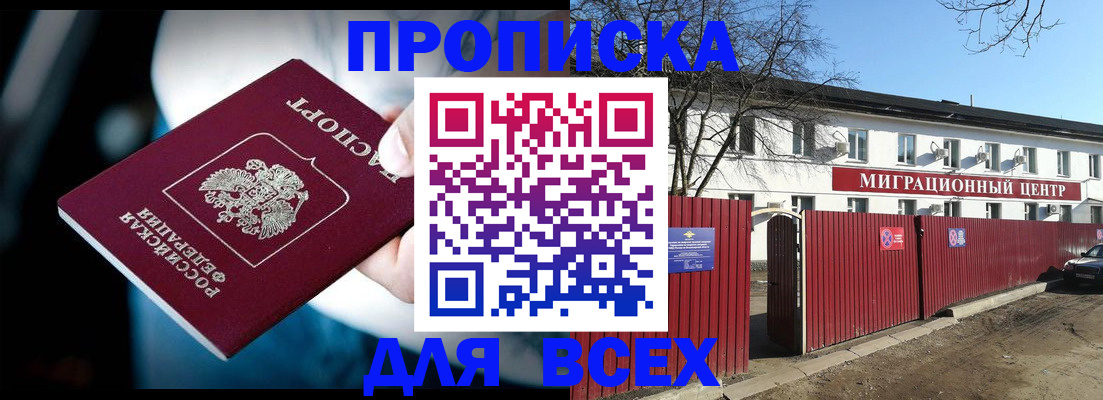 временная регистрация в квартире в Полысаево